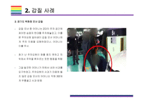 갑질 횡포 사례 및 해결방안(땅콩회항,갑질,남양유업 갑질,백화점 모녀,위메프 갑질,갑의 횡포,갑질 사례)-5