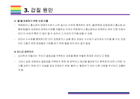 갑질 횡포 사례 및 해결방안(땅콩회항,갑질,남양유업 갑질,백화점 모녀,위메프 갑질,갑의 횡포,갑질 사례)-10