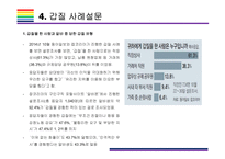 갑질 횡포 사례 및 해결방안(땅콩회항,갑질,남양유업 갑질,백화점 모녀,위메프 갑질,갑의 횡포,갑질 사례)-12