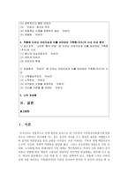 (현대소설론 공통) 다음 작품 중 두 편을 선택하여 읽고, 작품에 드러난 아버지상과 이를 바라보는 가족원(자식)의 시선을 비교하여 분석한 후 본인의 감상을 쓰시오-2