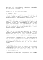 (현대소설론 공통) 다음 작품 중 두 편을 선택하여 읽고, 작품에 드러난 아버지상과 이를 바라보는 가족원(자식)의 시선을 비교하여 분석한 후 본인의 감상을 쓰시오-4