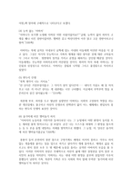 (현대소설론 공통) 다음 작품 중 두 편을 선택하여 읽고, 작품에 드러난 아버지상과 이를 바라보는 가족원(자식)의 시선을 비교하여 분석한 후 본인의 감상을 쓰시오-5