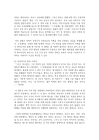 (현대소설론 공통) 다음 작품 중 두 편을 선택하여 읽고, 작품에 드러난 아버지상과 이를 바라보는 가족원(자식)의 시선을 비교하여 분석한 후 본인의 감상을 쓰시오-7