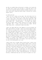 (현대소설론 공통) 다음 작품 중 두 편을 선택하여 읽고, 작품에 드러난 아버지상과 이를 바라보는 가족원(자식)의 시선을 비교하여 분석한 후 본인의 감상을 쓰시오-8