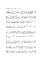 (현대소설론 공통) 다음 작품 중 두 편을 선택하여 읽고, 작품에 드러난 아버지상과 이를 바라보는 가족원(자식)의 시선을 비교하여 분석한 후 본인의 감상을 쓰시오-9