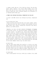 (현대소설론 공통) 다음 작품 중 두 편을 선택하여 읽고, 작품에 드러난 아버지상과 이를 바라보는 가족원(자식)의 시선을 비교하여 분석한 후 본인의 감상을 쓰시오-10