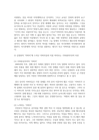 (현대소설론 공통) 다음 작품 중 두 편을 선택하여 읽고, 작품에 드러난 아버지상과 이를 바라보는 가족원(자식)의 시선을 비교하여 분석한 후 본인의 감상을 쓰시오-11