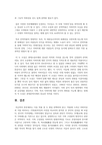 (현대소설론 공통) 다음 작품 중 두 편을 선택하여 읽고, 작품에 드러난 아버지상과 이를 바라보는 가족원(자식)의 시선을 비교하여 분석한 후 본인의 감상을 쓰시오-13
