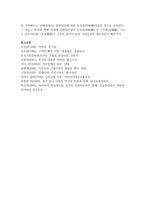 (현대소설론 공통) 다음 작품 중 두 편을 선택하여 읽고, 작품에 드러난 아버지상과 이를 바라보는 가족원(자식)의 시선을 비교하여 분석한 후 본인의 감상을 쓰시오-14