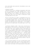 (인간과교육 공통) 1 후기 현대철학적 인간이해의 관점에서 강조되고 있는 인간관의 특징-7