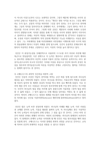 (인간과교육 공통) 1 후기 현대철학적 인간이해의 관점에서 강조되고 있는 인간관의 특징-11