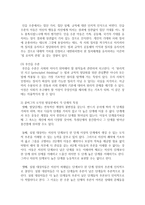 (인간과교육 공통) 1 후기 현대철학적 인간이해의 관점에서 강조되고 있는 인간관의 특징-17
