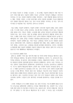 (인간과교육 공통) 1 후기 현대철학적 인간이해의 관점에서 강조되고 있는 인간관의 특징-19
