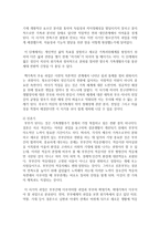 가족생활주기에 따른 정신건강문제를 정리하여 보시오-3