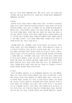 가족생활주기에 따른 정신건강문제를 정리하여 보시오-4