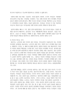 가족생활주기에 따른 정신건강문제를 정리하여 보시오-5