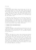 가족생활주기에 따른 정신건강문제를 정리하여 보시오-6