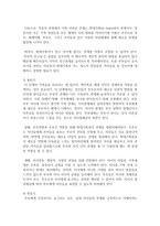가족생활주기에 따른 정신건강문제를 정리하여 보시오-7