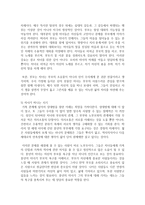 가족생활주기에 따른 정신건강문제를 정리하여 보시오-8