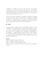가족생활주기에 따른 정신건강문제를 정리하여 보시오-10