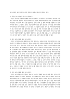 아동보육서비스의 문제점 현황에 대해 설명하고 아동보육서비스의 개선점에 대해 본인의 생각을 논하시오-3