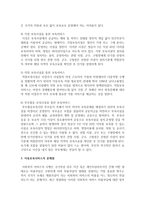 아동보육서비스의 문제점 현황에 대해 설명하고 아동보육서비스의 개선점에 대해 본인의 생각을 논하시오-4