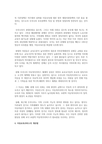 아동보육서비스의 문제점 현황에 대해 설명하고 아동보육서비스의 개선점에 대해 본인의 생각을 논하시오-5