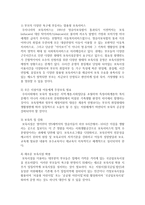 아동보육서비스의 문제점 현황에 대해 설명하고 아동보육서비스의 개선점에 대해 본인의 생각을 논하시오-6