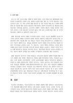 아동보육서비스의 문제점 현황에 대해 설명하고 아동보육서비스의 개선점에 대해 본인의 생각을 논하시오-7