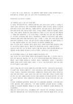 아웃라이어와의 만남-2