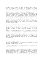 아웃라이어와의 만남-3