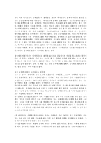 아웃라이어와의 만남-4