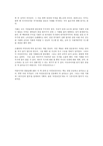 아웃라이어와의 만남-5