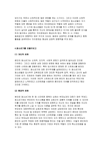 청소년심리 2017-자아정체감이란 무엇이며,왜 청소년기에 자아정체감의 형성이 중요한지 설명하고,자신이 청소년기에 겪었던 자아정체감과 관련된 갈등이나 경험을 예로 들어 어떻게 자신이 그 갈등에 대처했었는지 그리고 지금이라면 어떻게 좀 더 건강한 적응방식으로 대처할 지에 대해서 기술하시오 청소년심리 2017년 2학기 중간과제물 레포트-7