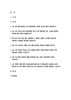 생활법률 2017- A(남성, 30세)는 아내 B(여성, 30세),아들 C(3세),아버지 D(70세),어머니 E(65세)와 함께 살고 있다. F(여성, 30세)는 미혼이며 어머니 G(60세),1년 전에 교통사고로 사망한 남동생 H의 아내 I와 딸 J와 함께 살고 있다. A와 F는 같은 은행의 근로자이자 방송대 학생들이다-방송통신대학교 2017학년 생활법률 -2