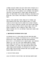 현대의서양문화A형-18세기 계몽주의에 대한 호르크하이머와 아도르노, 푸코, 하버마스의 입장을 각각 비교해 서술하고, 자신의 관점을 제시하시오-방송통신대학교 2017학년도 현대의서양문화A형 중간과제물 레포트 18세기 계몽주의, 르크하이머와 아도르노,푸코,하버마스-4