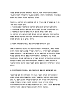 현대의서양문화A형-18세기 계몽주의에 대한 호르크하이머와 아도르노, 푸코, 하버마스의 입장을 각각 비교해 서술하고, 자신의 관점을 제시하시오-방송통신대학교 2017학년도 현대의서양문화A형 중간과제물 레포트 18세기 계몽주의, 르크하이머와 아도르노,푸코,하버마스-9