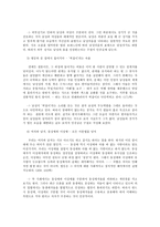 여성교육론2공통) 다음 추천서적 가운데 한권을 읽고- 한국 남성을 분석한다감명깊은 구절 5개 인용한 이유, 기존 성별 관련 시각에 던진 의미나 변화상 순으로 기술하시오00-4