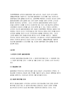 간호학특론B형/서치만의 질병과정에 대해 논하시오.1)대상자 2인의 인구사회적, 생활습관특성을 기술하시오.2)대상자별 질병경험의 다섯단계를 기술, 비교하시오3)모형적용에 따른 결론을 제시하시오.간호학특론B형 2017년 2학기 각 유형에 따라 급성질환자와 만성질환자 각각 1인씩(2인)을 선정하여 내리시오-3