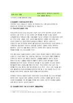 간호학특론B형/서치만의 질병과정에 대해 논하시오.1)대상자 2인의 인구사회적, 생활습관특성을 기술하시오.2)대상자별 질병경험의 다섯단계를 기술, 비교하시오3)모형적용에 따른 결론을 제시하시오.간호학특론B형 2017년 2학기 각 유형에 따라 급성질환자와 만성질환자 각각 1인씩(2인)을 선정하여 내리시오-5