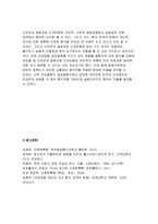 간호학특론B형/서치만의 질병과정에 대해 논하시오.1)대상자 2인의 인구사회적, 생활습관특성을 기술하시오.2)대상자별 질병경험의 다섯단계를 기술, 비교하시오3)모형적용에 따른 결론을 제시하시오.간호학특론B형 2017년 2학기 각 유형에 따라 급성질환자와 만성질환자 각각 1인씩(2인)을 선정하여 내리시오-11