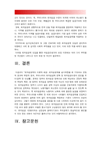 2017 생활속의경제] 최저임금제의 이론적 배경, 최저임금제를 실시하였을 때 기대되는 긍정적 효과와 부정적 효과, 우리나라의 최저임금제 연혁 및 최저임금수준의 연도별 추이(금액 및 인상률), 예상되는 결과 긍정적측면 부정적측면, 현 정부의 최저임금 정책에 대한 자신의 의견을 찬성 혹은 반대의 입장-11