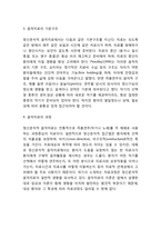 음악치료 정의,도입배경과 음악치료 치료방법,효과및 음악치료 사례연구및 느낀점-5