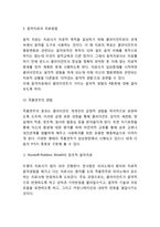 음악치료 정의,도입배경과 음악치료 치료방법,효과및 음악치료 사례연구및 느낀점-6