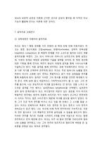 음악치료 정의,도입배경과 음악치료 치료방법,효과및 음악치료 사례연구및 느낀점-12