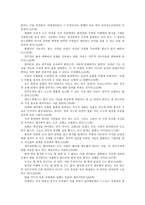 철학의이해2E) 이 장에서는 아래 도서들은 교과서 제1강에서 제6강까지 참고문헌으로 실린 책들입니다 한 권을 택해- 최초의 민주주의-요약한 후 독후감 작성하시오0K-3