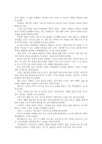 철학의이해2E) 이 장에서는 아래 도서들은 교과서 제1강에서 제6강까지 참고문헌으로 실린 책들입니다 한 권을 택해- 최초의 민주주의-요약한 후 독후감 작성하시오0K-4