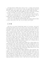 철학의이해2E) 이 장에서는 아래 도서들은 교과서 제1강에서 제6강까지 참고문헌으로 실린 책들입니다 한 권을 택해- 최초의 민주주의-요약한 후 독후감 작성하시오0K-5