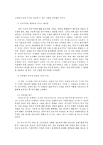 철학의이해2E) 이 장에서는 아래 도서들은 교과서 제1강에서 제6강까지 참고문헌으로 실린 책들입니다 한 권을 택해- 최초의 민주주의-요약한 후 독후감 작성하시오0K-6