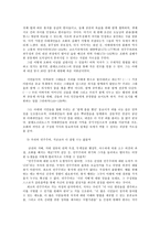 철학의이해2E) 이 장에서는 아래 도서들은 교과서 제1강에서 제6강까지 참고문헌으로 실린 책들입니다 한 권을 택해- 최초의 민주주의-요약한 후 독후감 작성하시오0K-8